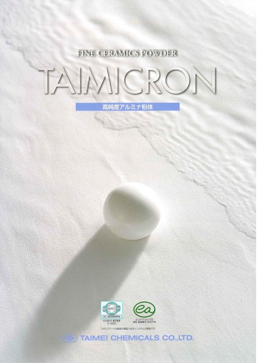 日本大明化学工业高纯氧化铝粉TM-DAR现货库存通知